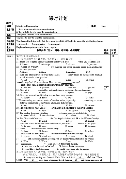 Book 4 Module 1 Teaching plan