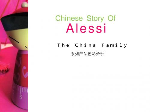 工业设计色彩分析ALessi_CHINA_FAMILY_系列产品色彩分