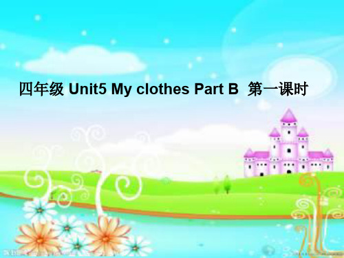 My clothes-课件