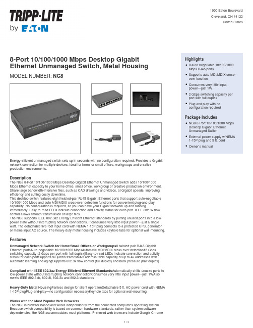 NG8 8-口10 100 1000Mbps桌面高速以太网无管理交换机说明书