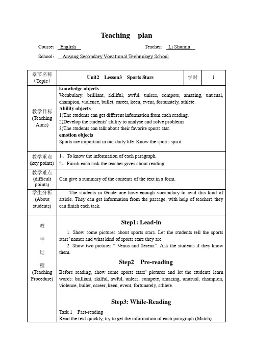 Unit 2   Lesson3 sports stars教学设计