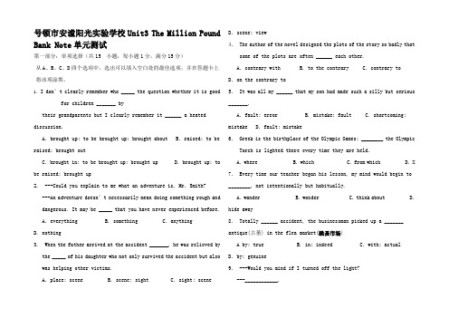 高中英语Unit3 The Million Po