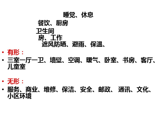 商品学得基本理论知识