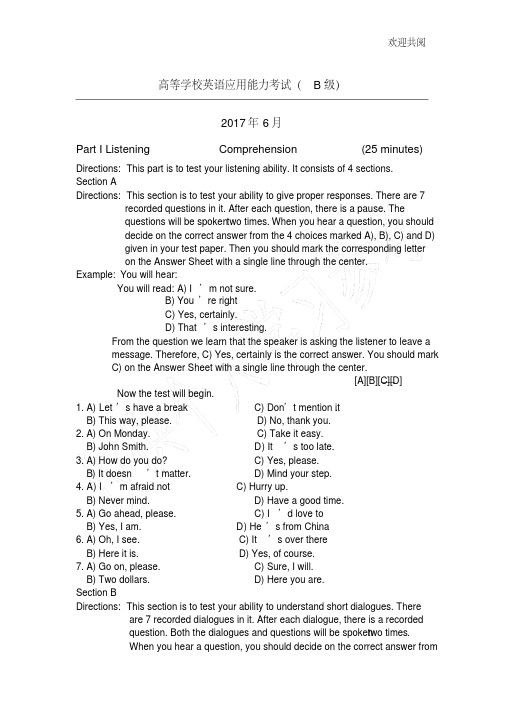 (完整版)2017年6月高等学校英语应用能力考试B级真题