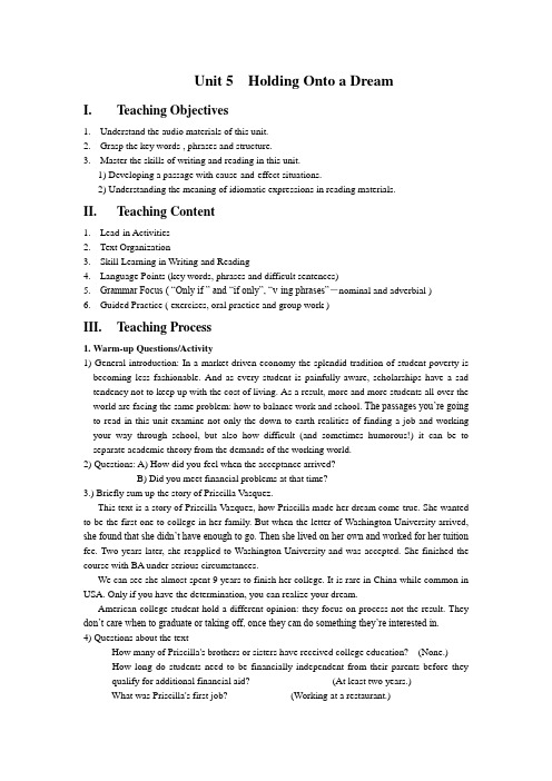 21世纪 大学英语读写教程第二册Unit 5