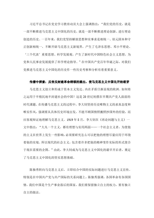 怎样认识我们党的历史就是一部不断推进理论