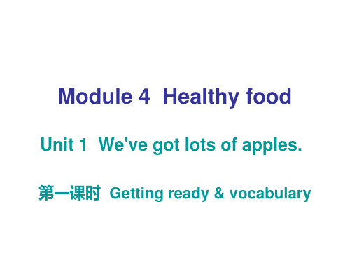 七年级英语上册Module4Healthyfood课件新版外研版