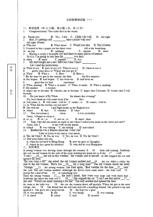 五科联赛测试题1