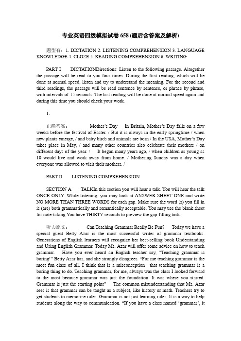 专业英语四级模拟试卷658(题后含答案及解析)