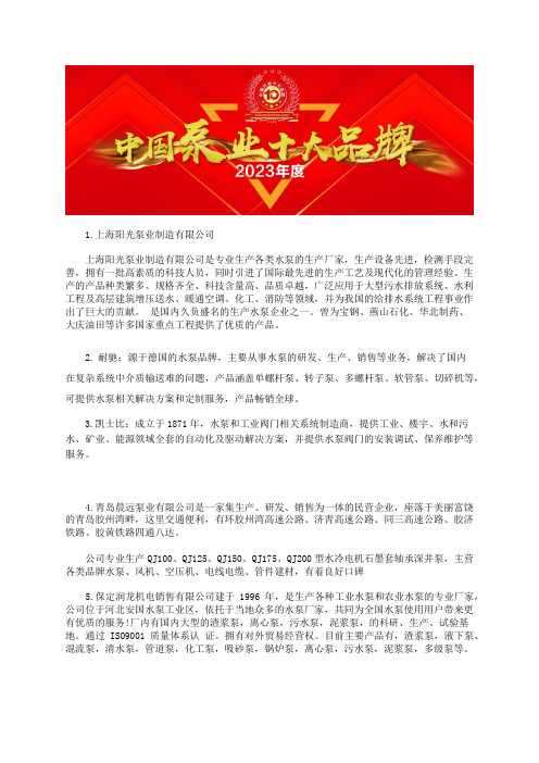 中国离心增压泵价格行业十大气动增压泵品牌评选