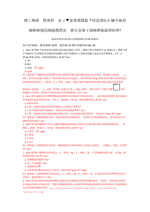 注册公用设备工程师暖通空调基础考试下午(工程热力学)历年真题试卷汇编2