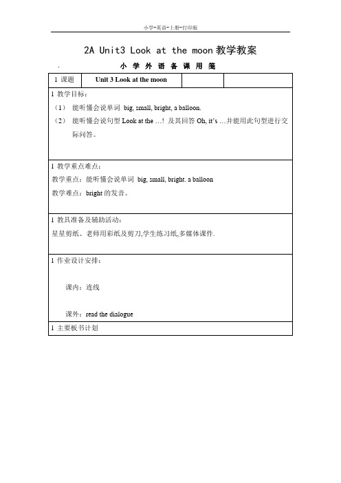 牛津苏教版-英语-二年级上册-2A Unit3 Look at the moon教学教案