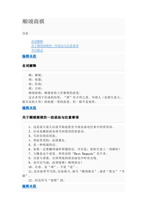 商务礼仪邮件