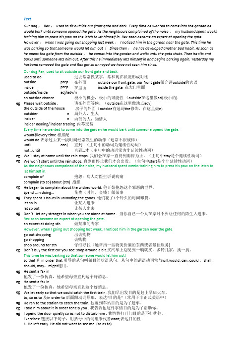 裕兴新概念英语第二册笔记_第59课_课文讲解