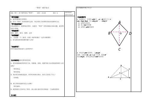 数学人教版八年级上册数学活动:用全等三角形研究“筝形”