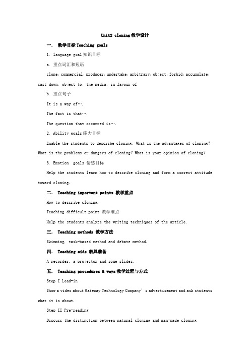 高中英语_unit 2  Cloning    Reading and Comprehending教学设计学情分析教材分析课后反思