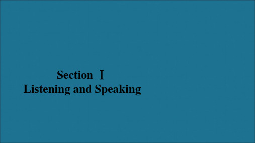 2019_2020学年新教材高中英语Unit3SportsandfitnessSectionⅠListeningandSpeaking讲练课件新人教版必修第