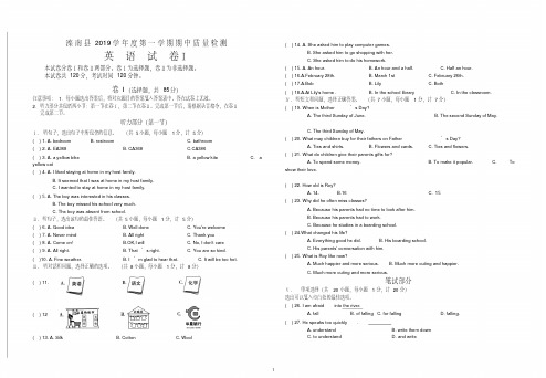 2019年人教版九年级上期中考试英语试卷(有答案)(听力)