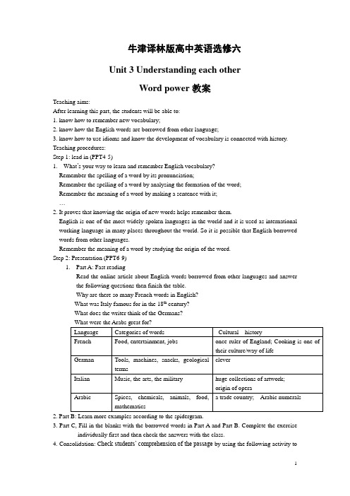 牛津译林版高中英语选修六《Unit 3 Understanding each other》Word power 教案 3