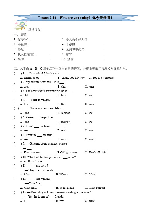 新概念英语一册9-10课习题