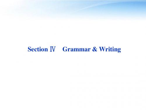 高中英语 Unit5 SectionⅣ Grammar