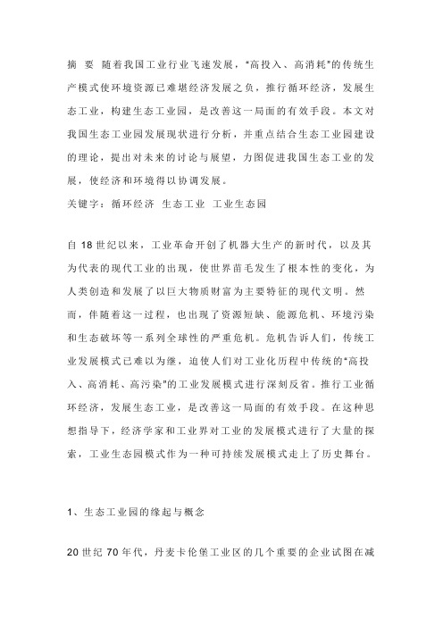 高投入、高消耗