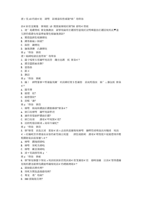 大工15秋《管理学》在线测试2满分答案