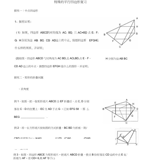 特殊四边形证明必考题