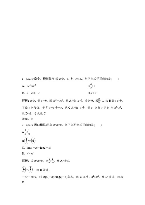 高三文科数学二轮精品训练题：不等式