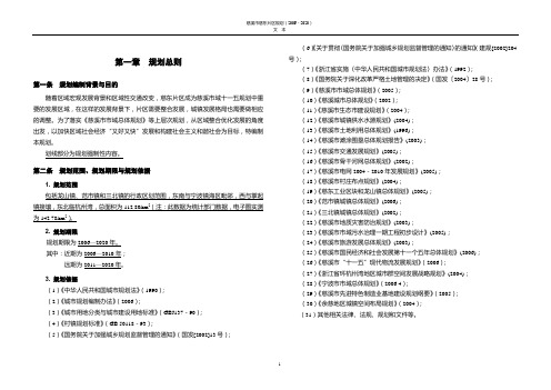 慈溪市慈东片区规划