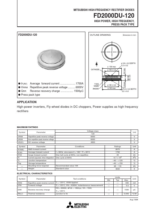 FD2000DU-120资料