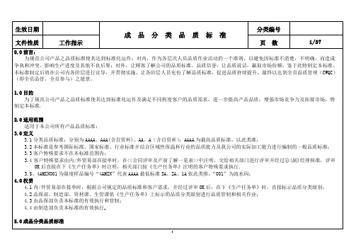 保温杯行业产品新标准案例样板