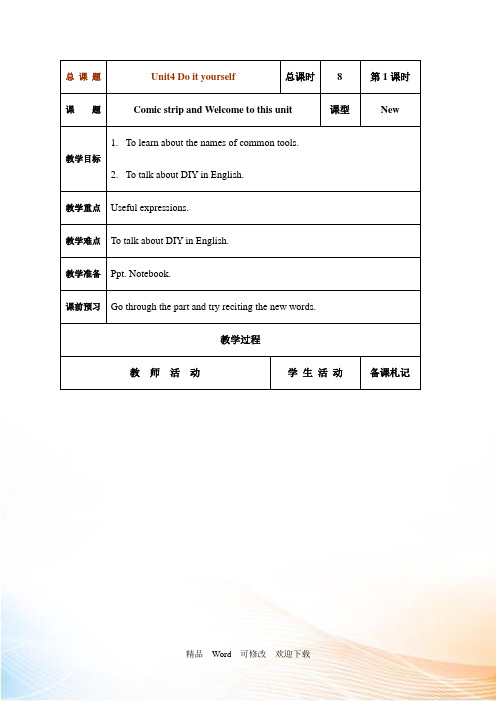 牛津译林版英语8A Unit4全套教案(共8课时)