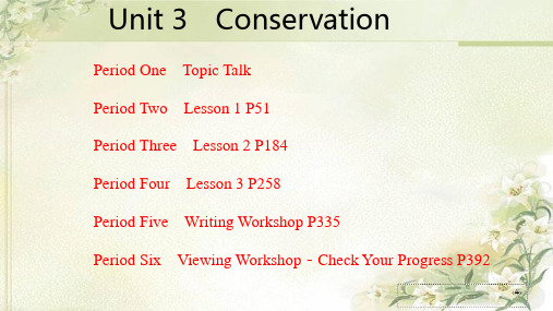 新教材北师大版高中英语选择性必修第一册Unit3 Conservation 精品教学课件