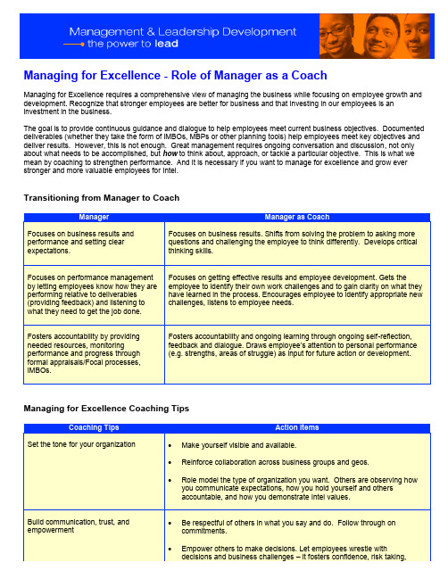 英特尔大学进修课程 - 如何做一个杰出经理人 Role of a Manager as Coach