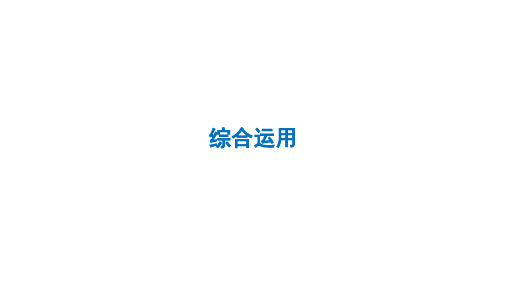 2024年广东省中考语文复习： 综合运用 课件(共144张PPT)