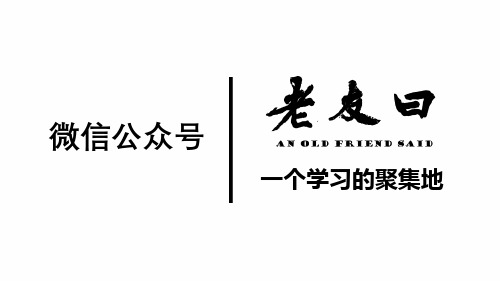 PPT制作红包教学.ppt