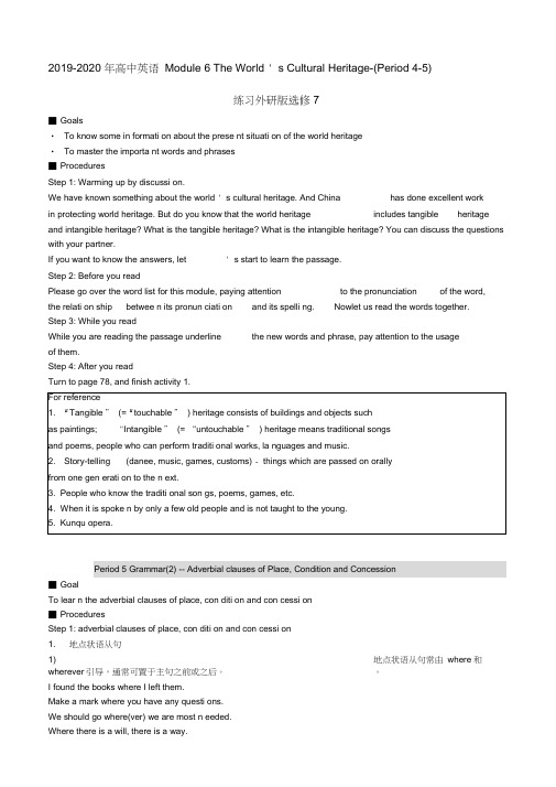2019-2020年高中英语Module6TheWorld’sCulturalHeritage-(P