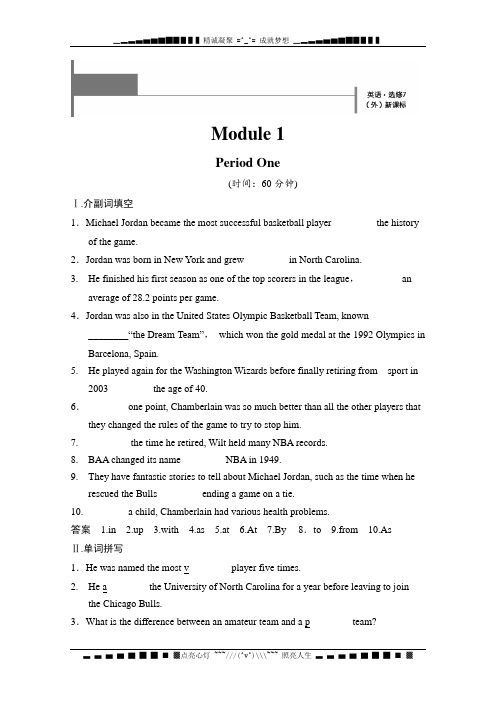 高中英语(外研版选修7)同步训练：Module 1 Basketball 1 (Word版含答案)[ 高考]