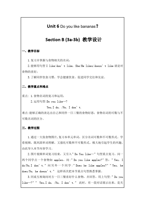 Unit 6 Section B (3a-3b) 教学设计 人教版英语七年级上册