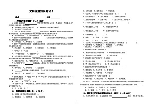 创建省级文明单位笔试题