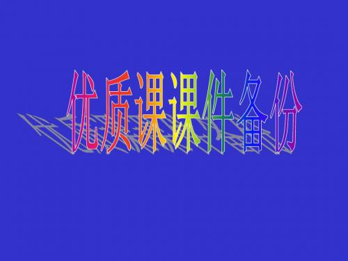 句型转换PPT