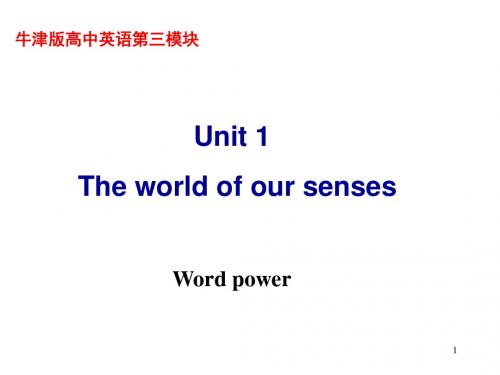 译林牛津版英语必修三Unit1 Word powerppt课件