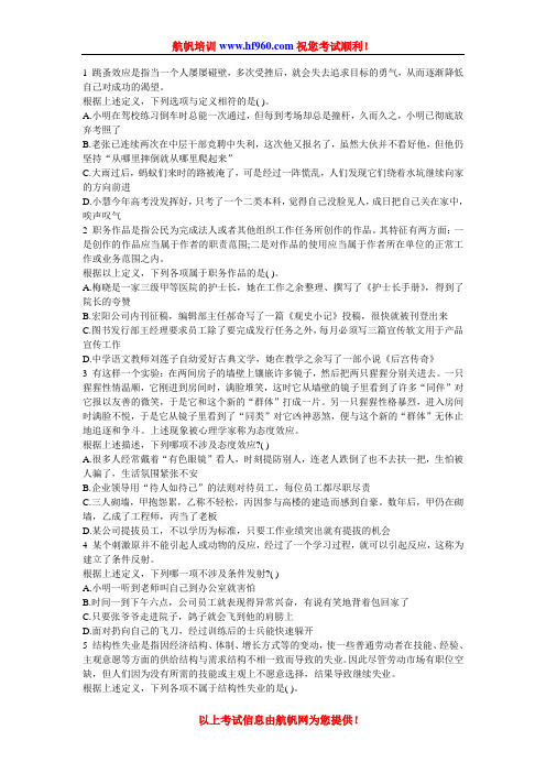 2014年云南省公务员昭通招聘行测选择考点冲刺题