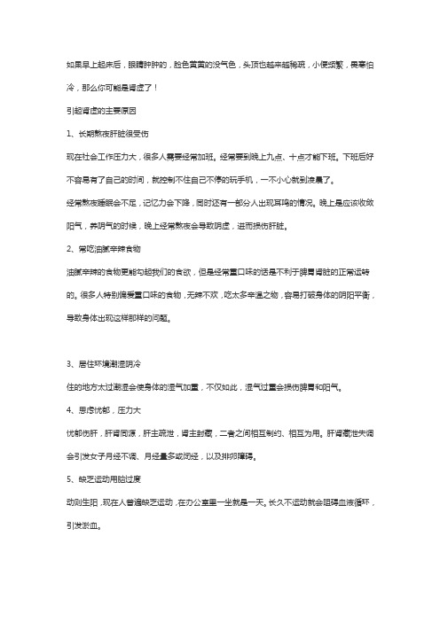 肾虚为什么会找上门？这几件事,你常做,活该肾虚