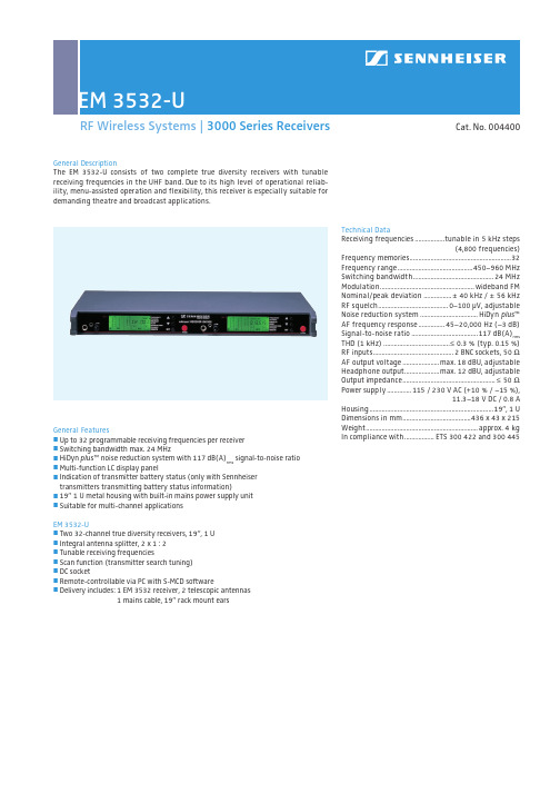 EM 3532-U RF 无线系统   3000系列接收器一般特征说明书