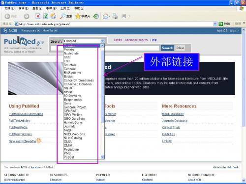 2019外文摘要信息获取之PubMed精品文档