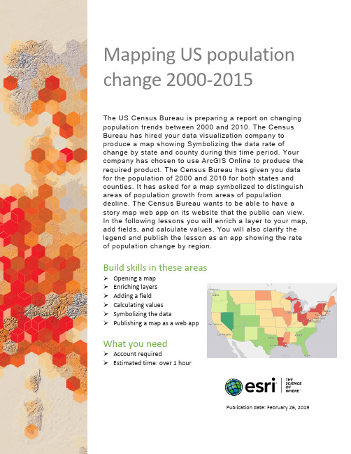 ArcGIS Online数据可视化指南说明书