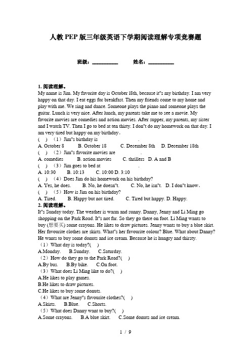人教PEP版三年级英语下学期阅读理解专项竞赛题