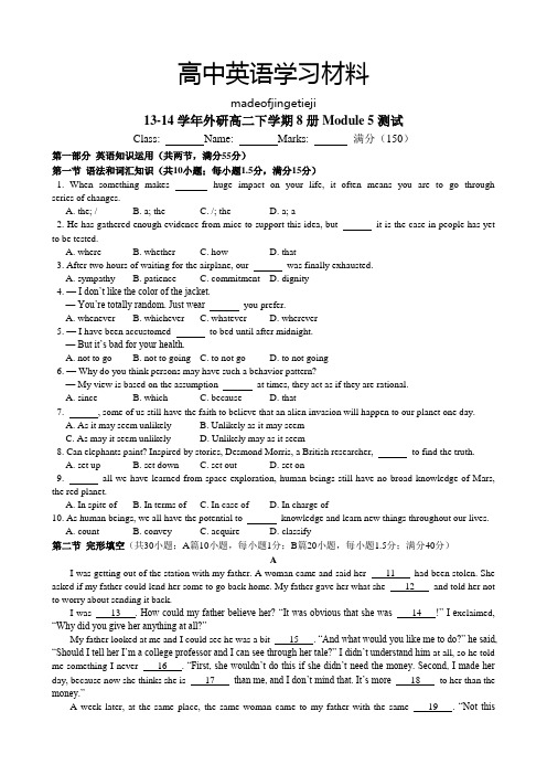 外研版高中英语选修八高二下学期8册Module 5测试